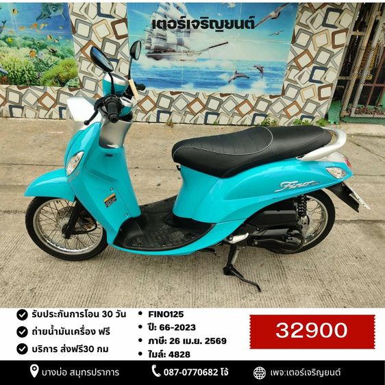 Yamaha 2023 🛵ยังไงก็ขาย Fino125 ปี 66 เครื่องดี สีสวย สตาร์ทมือ วิ่งน้อย4000โล เล่มชุดโอนครบ+เปลี่ยนถ่ายน้ำมันเครื่องฟรี ส่งฟรี 30 กม.