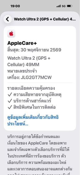 Watch Ultra2-ดำใหม่มากประกันCareplusปลายปี รูปที่ 11