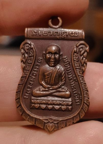 เหรียญรุ่นแรกหลวงปู่ทวดวัดช้างให้ปี 2500