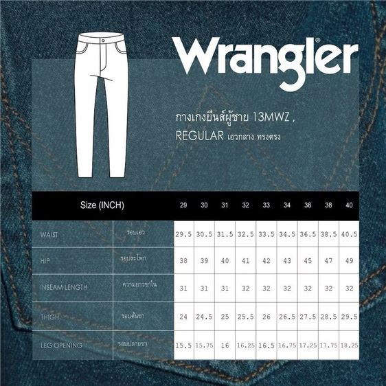Wrangler เอว 29 ยาว 31 ริมทอง (มือ1) รูปที่ 5