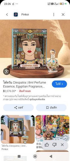 น้ำหอมงงงวยงงงงงง รูปที่ 6