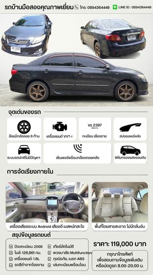 รถ Toyota Altis 1.6 E สี ดำ