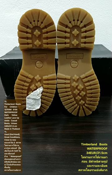 Timberland Boots For Children, Unisex 34EU(21.5cm) ของแท้ มือ 2 สภาพไม่ผ่านการใช้งานมาก่อน, รองเท้า Timberland หนังแท้ มีตำหนิตามรายละเอียด รูปที่ 10