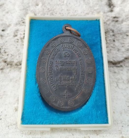 เหรียญกองพัน2 รูปที่ 7