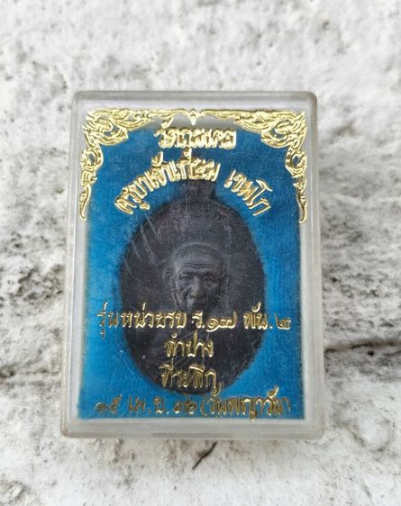 เหรียญกองพัน2 รูปที่ 2