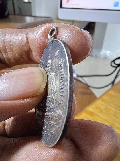 เหรียญรุ่นแรก หลวงพ่ออี๋ วัดสัตหีบ รูปที่ 2