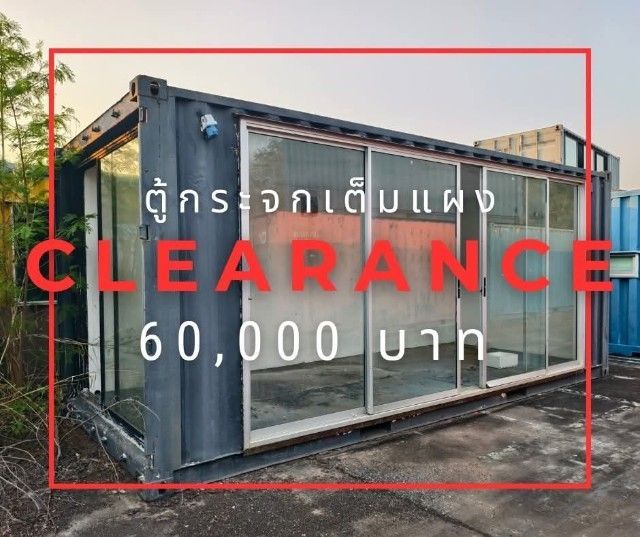 อื่นๆ 🔥ตู้เคลียร์สต๊อก🔥ราคาขายตามสภาพ มีจำนวนจำกัด ดูตู้จริงได้ พร้อมส่งทันที