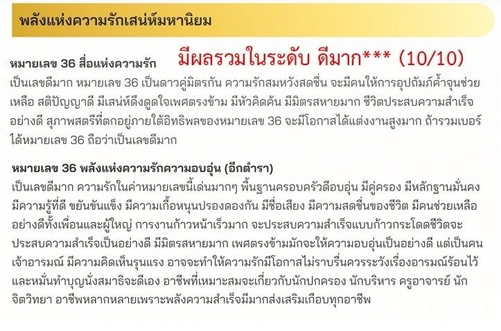 ทะเบียนรถมงคล ผลรวมดีมาก รูปที่ 4
