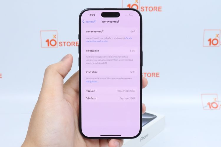 iPhone 15 Pro 128GB - ID26030091 รูปที่ 9