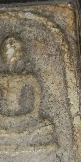 พระสมเด็จวัดระฆัง สมเด็จโต รูปที่ 14