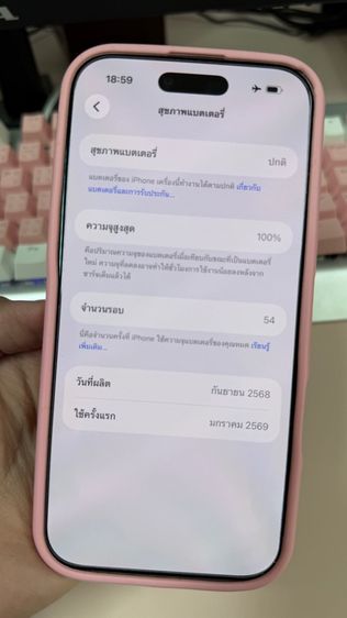 iPhone 17 Air  256GB สีขาว รูปที่ 11