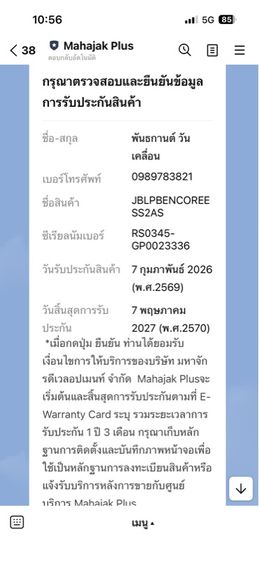 jbl partybox encore essential2 รูปที่ 6
