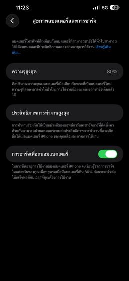 IPhone14 Plus 128G รูปที่ 10