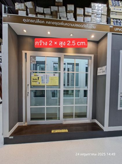 ที่กั้นประตู ขายประตูบานเลื่อน