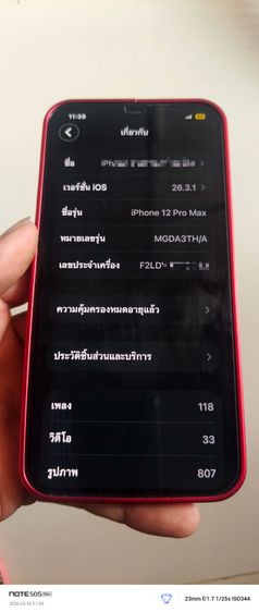 ขาย iPhone 12 promax 128G ใช้งานปกติทุกอย่าง จอเดิมแท้ แบบเปลี่ยนมาใส่แบบเพิ่มความจุใช้งานได้นานขึ้น สามารถล้างเครื่องได้ไม่ติดล็อค iCloud รูปที่ 2