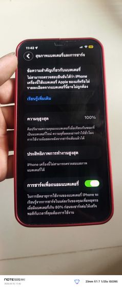 ขาย iPhone 12 promax 128G ใช้งานปกติทุกอย่าง จอเดิมแท้ แบบเปลี่ยนมาใส่แบบเพิ่มความจุใช้งานได้นานขึ้น สามารถล้างเครื่องได้ไม่ติดล็อค iCloud รูปที่ 3