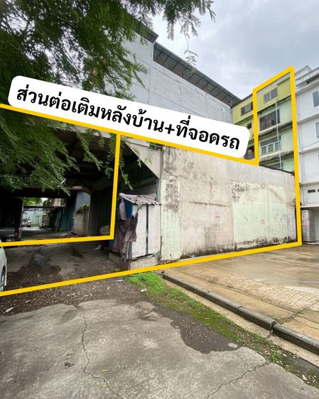 อาคารพาณิชย์ติดถนนใหญ่ ใกล้รถไฟฟ้า 2 สาย มีที่จอดรถ ติดทางด่วน รูปที่ 2