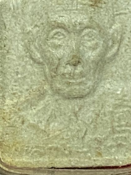 หลวงปู่โต๊ะ