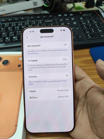 iphonr17 pro max รูปที่ 12