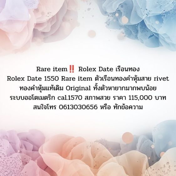Rare item‼️ Rolex Date เรือนทอง
