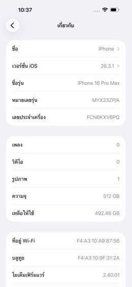 iPhone 16 Pro Max 512 สีทอง รูปที่ 12