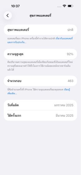 ขาย iPhone 16 Pro Max 512 สีทอง  รูปที่ 7