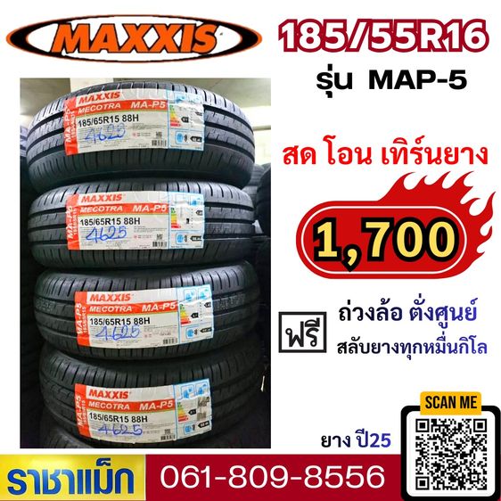 Dunlop 195 ยางขอบ16ราคาถูกจัดโปร แบรนด์ชั้นนำราคาถูก
