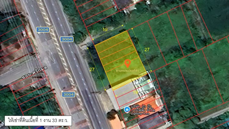 ให้เช่าที่ดินบริเวณตรงข้ามทางเข้า วิทยาลัยนิเทศศาสตร์ มหาวิทยาลัยราชภัฏสวนสุนันทา