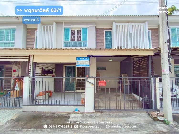 ทาวน์โฮม พฤกษาวิลล์ 63-1 พระราม5(ซอย15) สะพานพระราม5 ซอยวัดสังฆฑาน ถ.นครอินทร์