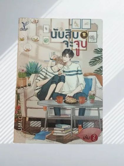 หนังสือนิยาย  รูปที่ 2