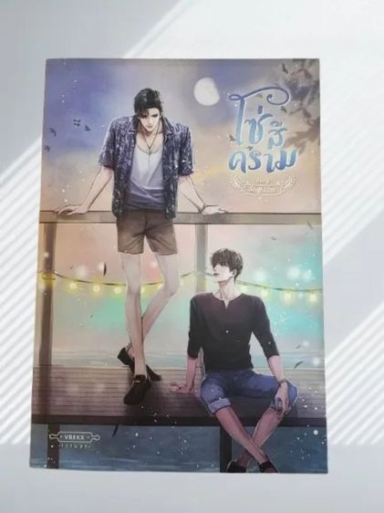 หนังสือนิยาย  รูปที่ 6