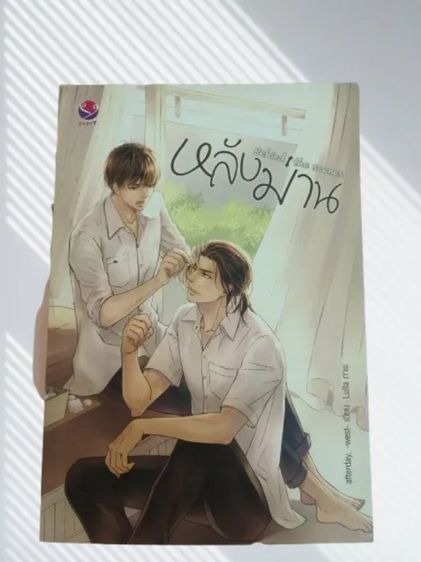 หนังสือนิยาย  รูปที่ 4