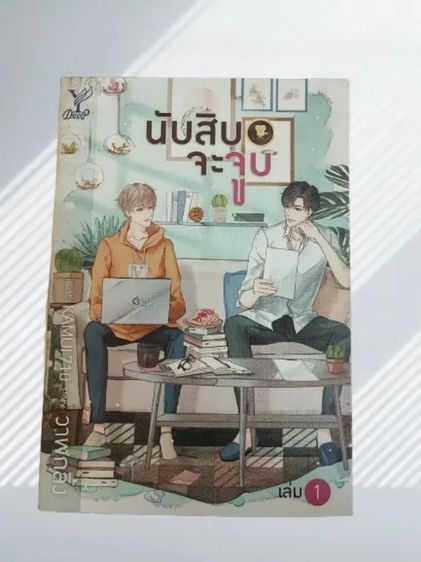 หนังสือนิยาย  รูปที่ 5