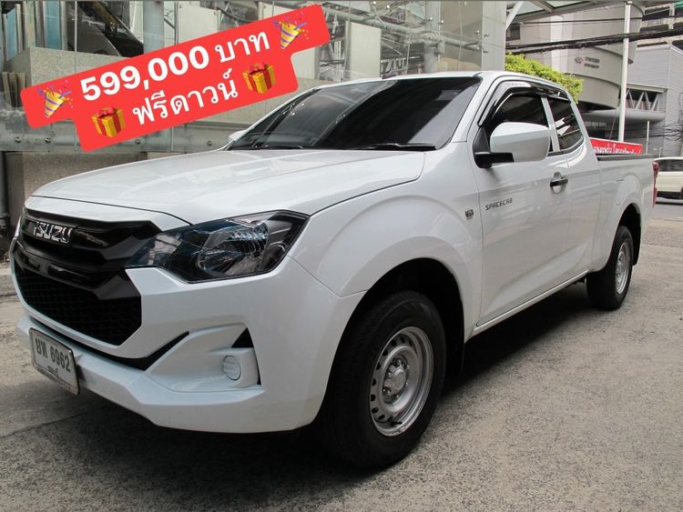 รถ Isuzu D-MAX MaxForce Cab4 2.2 Ddi S สี ขาว