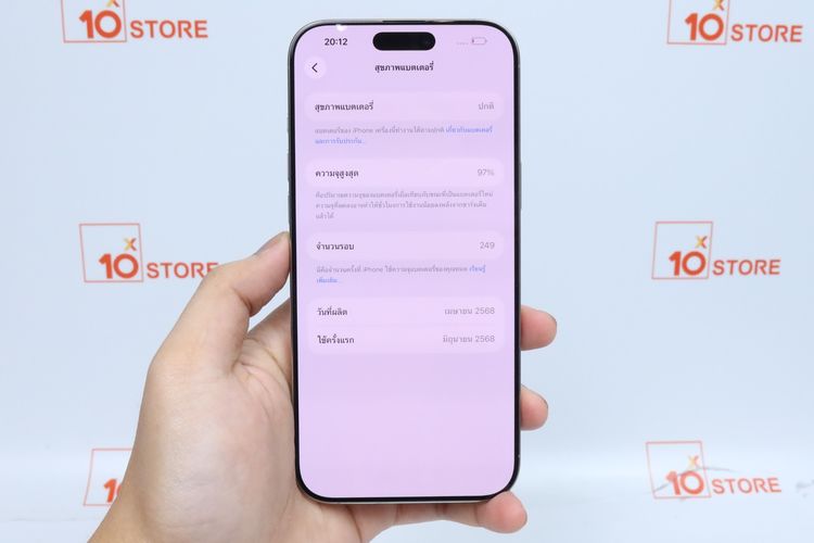 iPhone 16 Pro Max 256GB - ID26030207 รูปที่ 15