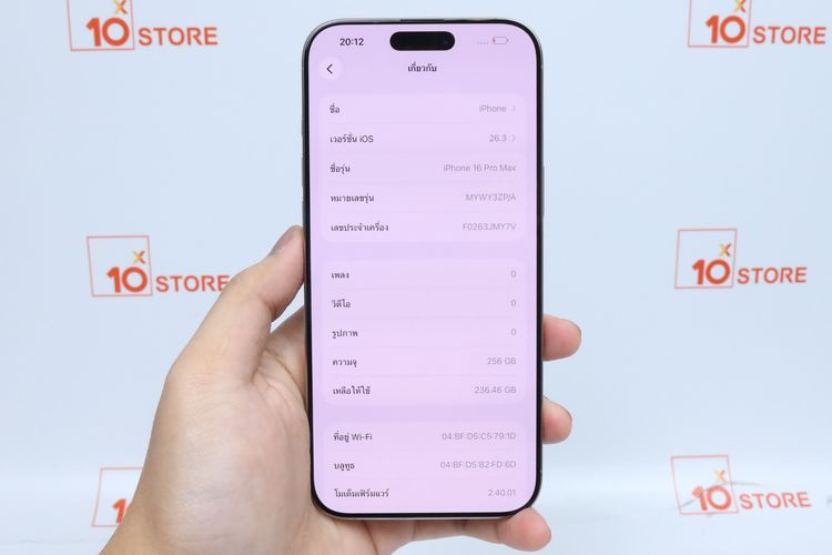 iPhone 16 Pro Max 256GB - ID26030207 รูปที่ 14
