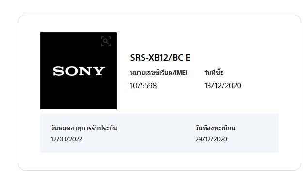 Sony Extra Bass (SRS-XB12 BC) รูปที่ 6