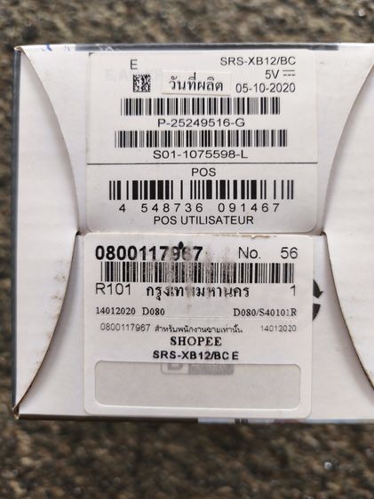 Sony Extra Bass (SRS-XB12 BC)