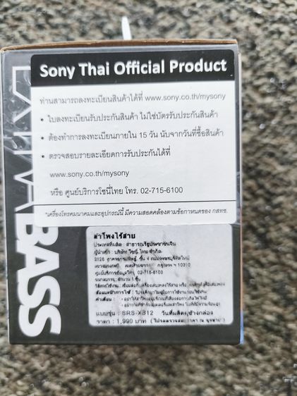 Sony Extra Bass (SRS-XB12 BC) รูปที่ 3