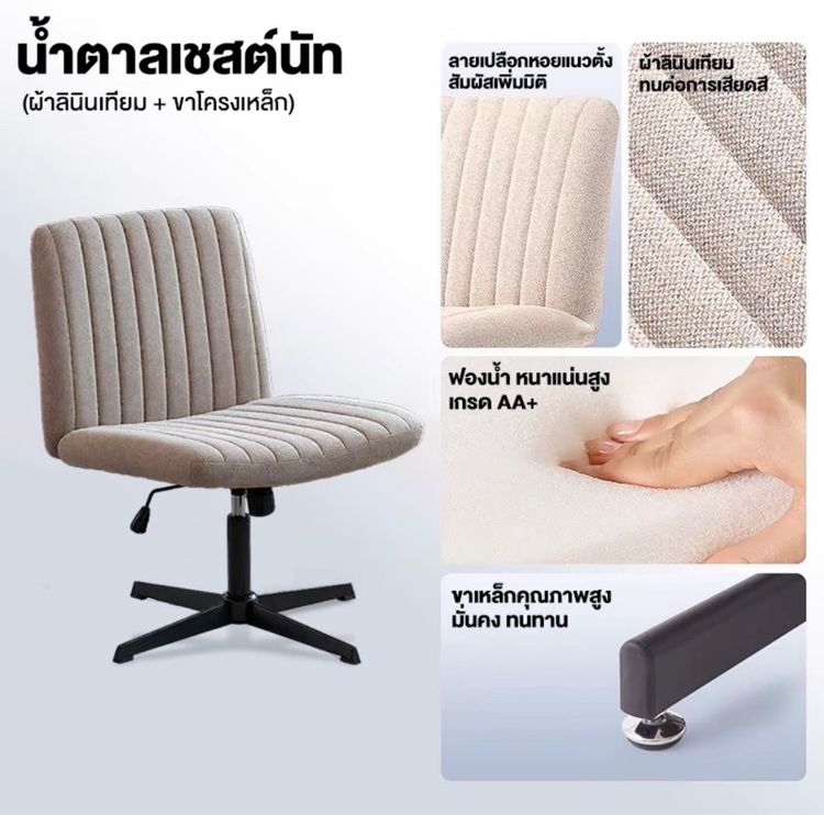 เก้าอี้ อเนกประสงค์ ทำงาน เล่นดนตรี กินอาหาร ผ้าลินินเทียม ของใหม่มือหนึ่ง รูปที่ 5