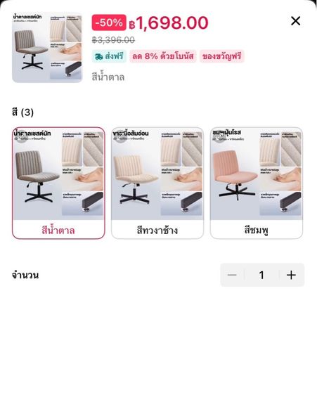 เก้าอี้ อเนกประสงค์ ทำงาน เล่นดนตรี กินอาหาร ผ้าลินินเทียม ของใหม่มือหนึ่ง รูปที่ 6