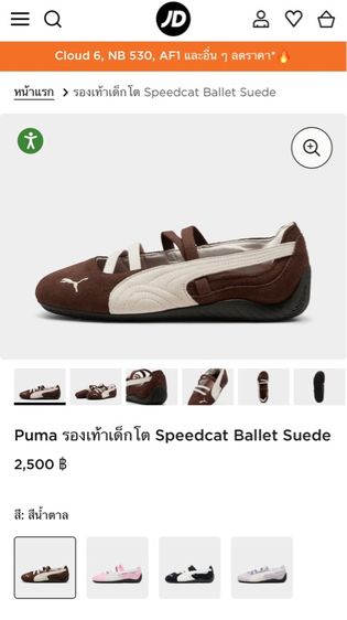 Puma Speedcat Ballet Suede Junior สีน้ำตาล size.4.5 (37.5) รูปที่ 10