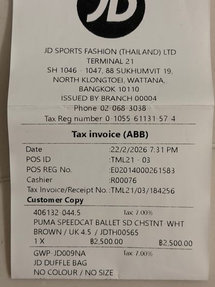 Puma Speedcat Ballet Suede Junior สีน้ำตาล size.4.5 (37.5) รูปที่ 9