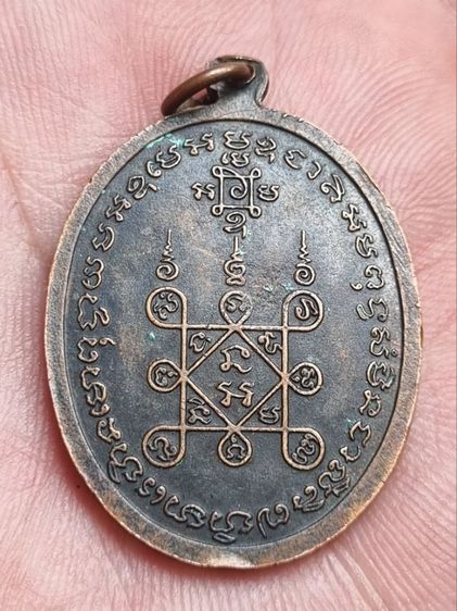 เหรียญหลวงพ่อแดง  รูปที่ 2