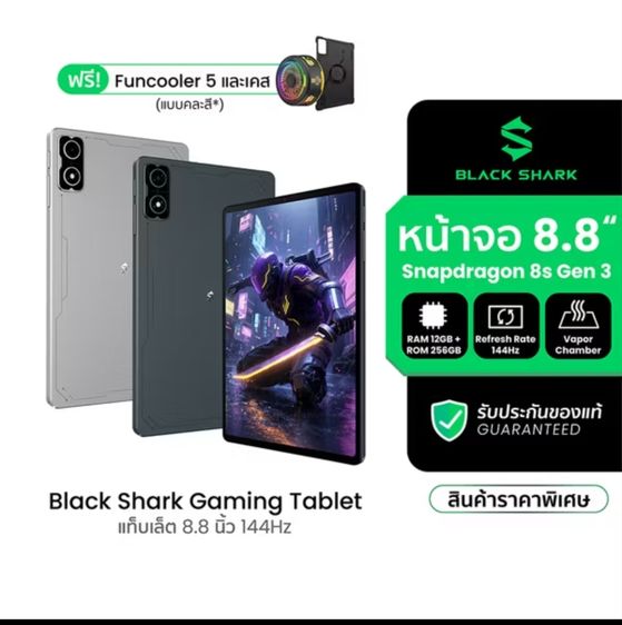 black shark gaming tablet 8.8พร้อมตัวอุปกรณ์ รูปที่ 10