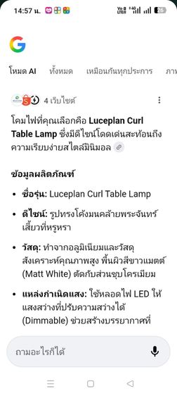 ขอขายโคมไฟตั้งโต๊ะระดับหรูหรายี่ห้อ Luce plan รุ่น Curl S.Bergne หายากหรูหราของแท้รูปทรงโค้งมนคล้ายพระจันทร์วัสดุอลูมิเนียมพิเศษคุณภาพสูง รูปที่ 3