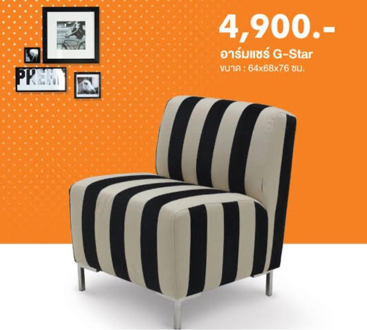 โซฟา สำหรับนั่งเล่นนั่งดูทีวี รูปที่ 4