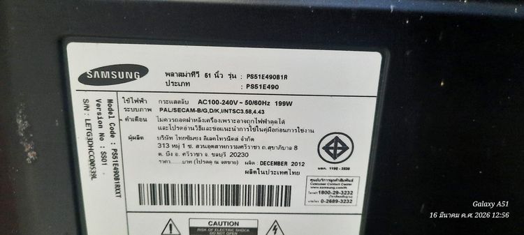 TV Plasma SAMSUNG 51" รูปที่ 5