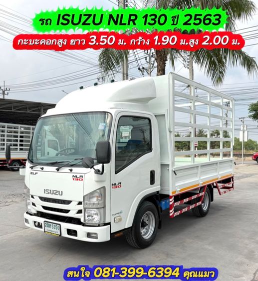 รถ ISUZU NLR 130 แรง ปี 2563 รถห้างแท้  (4 ล้อไม่ติดเวลา) กะบะคอกสูง ยาว 3.50 ม.กว้าง 1.90 รถมือเดียว สวยมาก