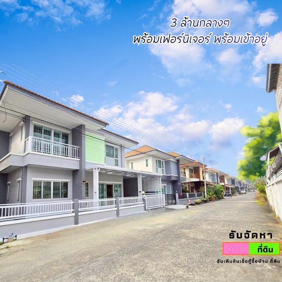 อื่นๆ ตกแต่งครบ 2013 บ้านพนาสนธิ์ ลำลูกกาคลอง4 รูปที่ 3